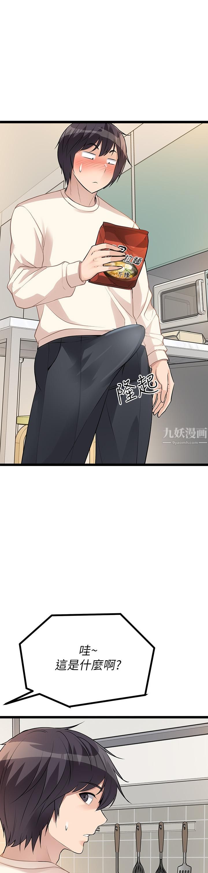 原味拍卖第6话-变身畜生狂抽勐送