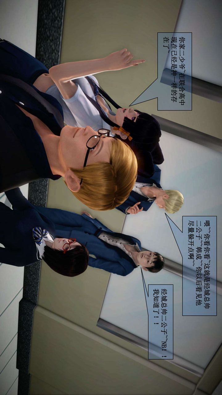 [3D]我的金城(罪恶金城)第1-2季[完整版]第二季01章【第2话】