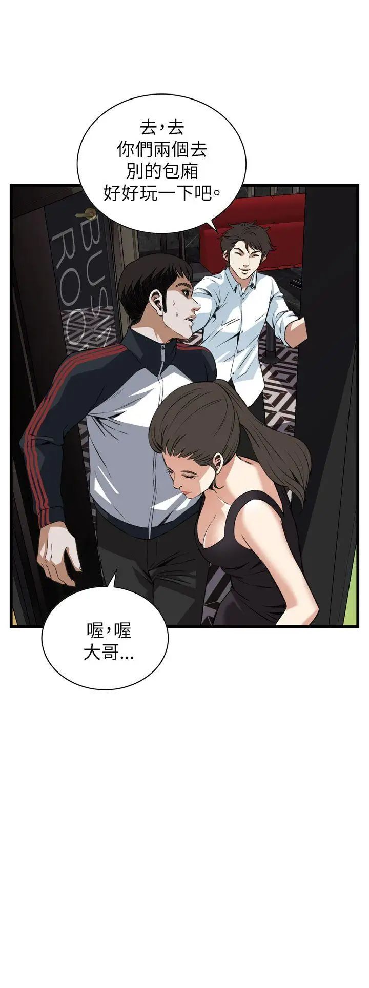 偷窥第102话-<第2季>男人玩乐的方式2