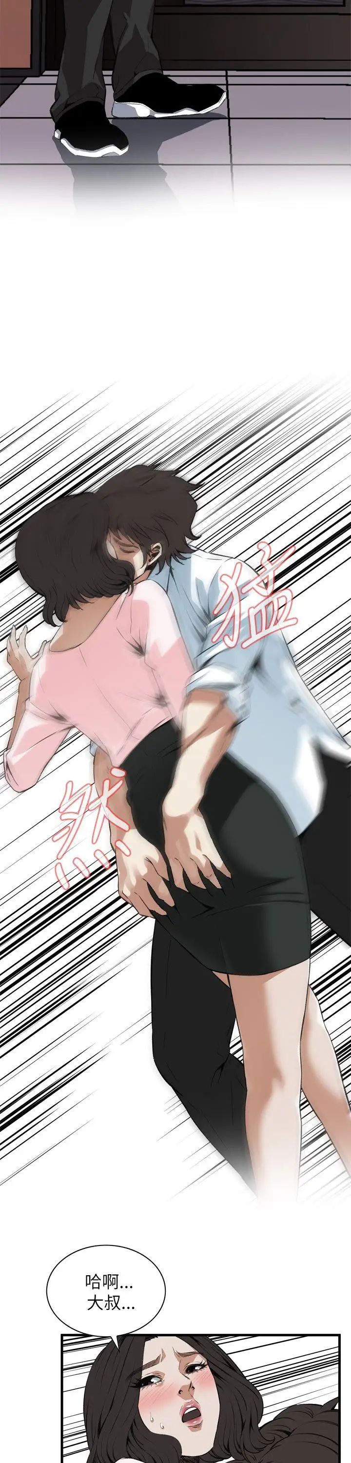 偷窥第102话-<第2季>男人玩乐的方式2