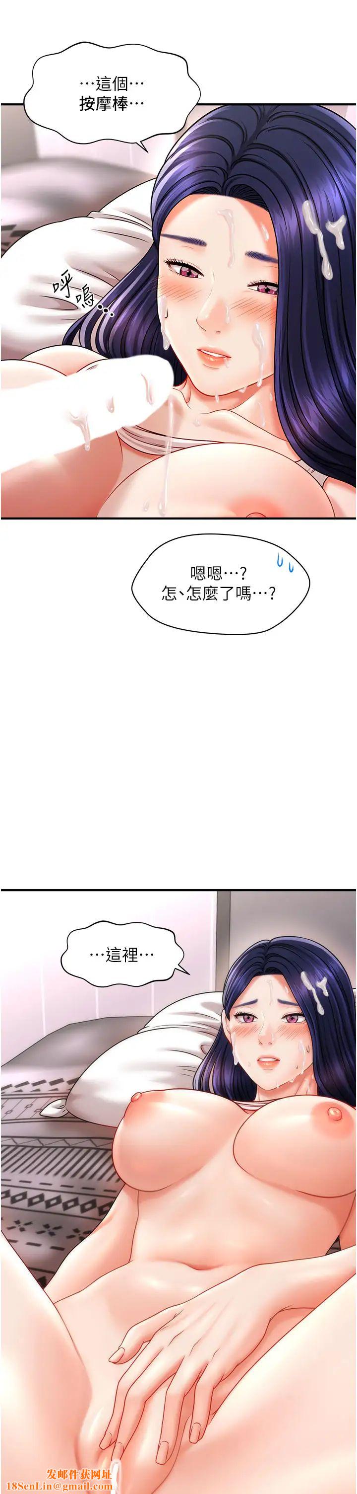 催眠撩法第11话-可以一口气插到底吗?