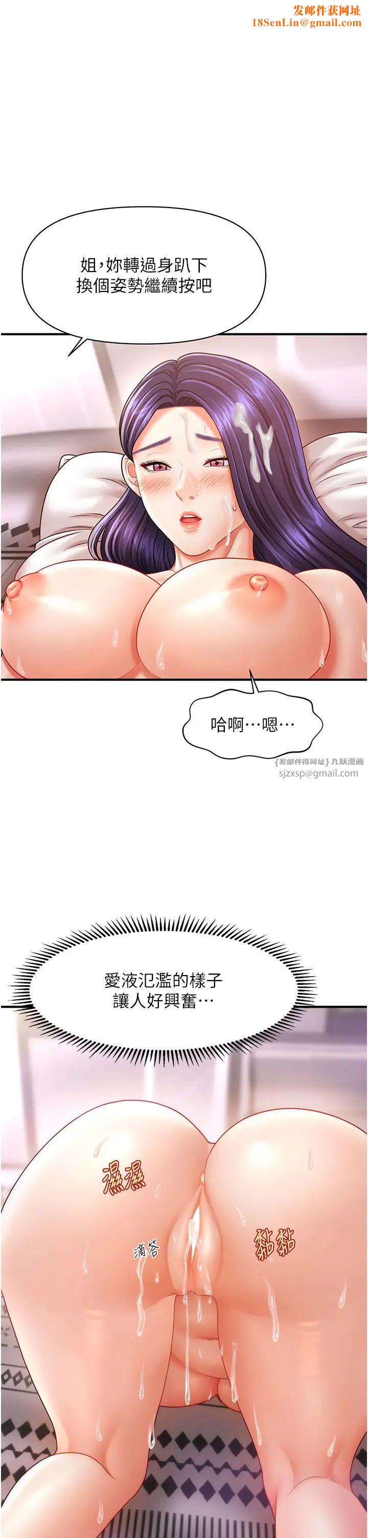 催眠撩法第12话-紧度爆表的满分名器