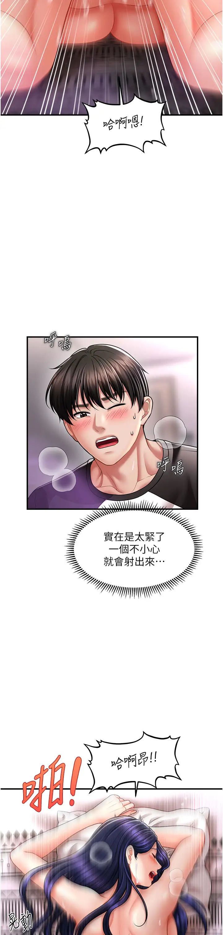 催眠撩法第12话-紧度爆表的满分名器