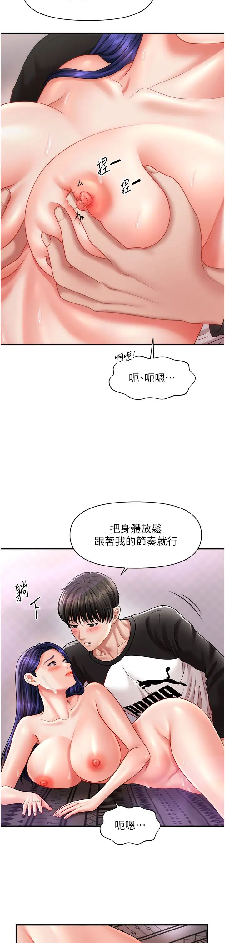 催眠撩法第12话-紧度爆表的满分名器