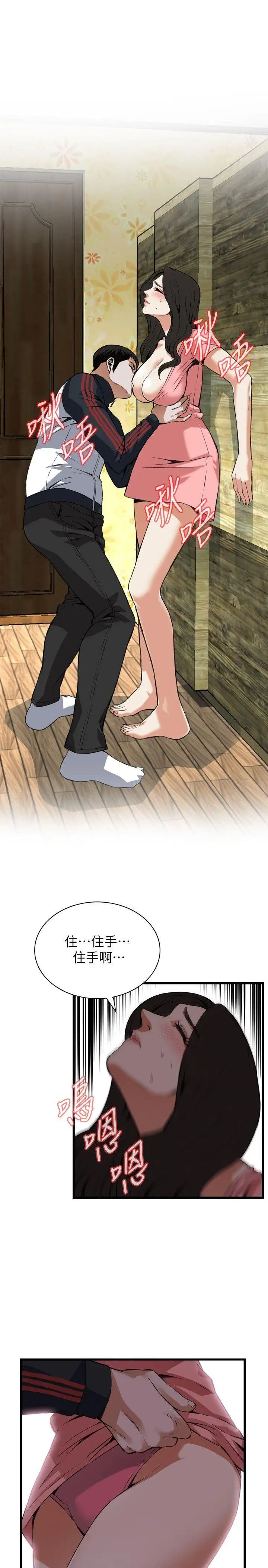 偷窥第103话-<第2季>男人玩乐的方式3