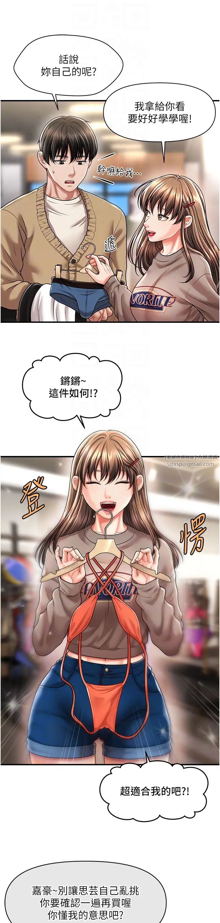 催眠撩法第12话-紧度爆表的满分名器