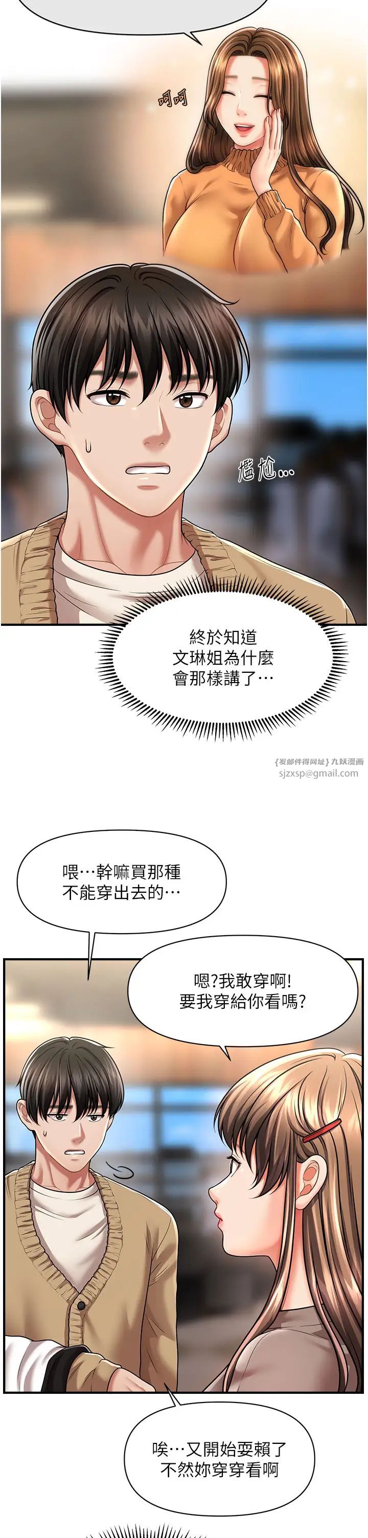 催眠撩法第12话-紧度爆表的满分名器