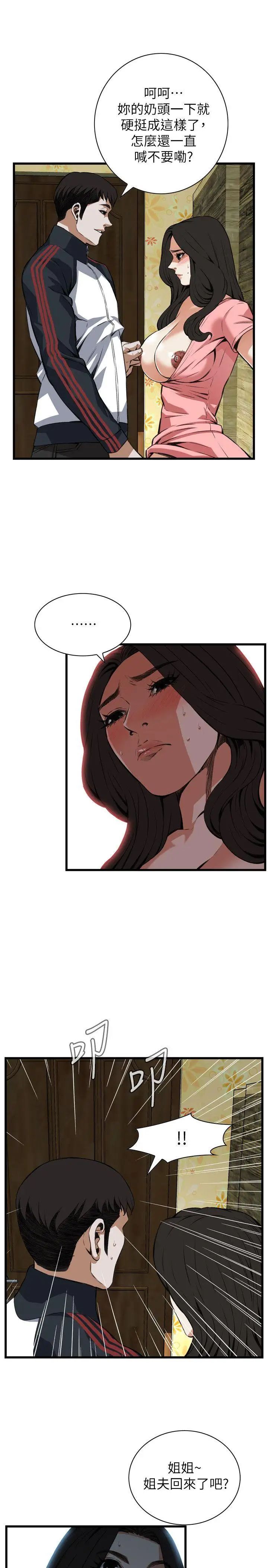 偷窥第103话-<第2季>男人玩乐的方式3