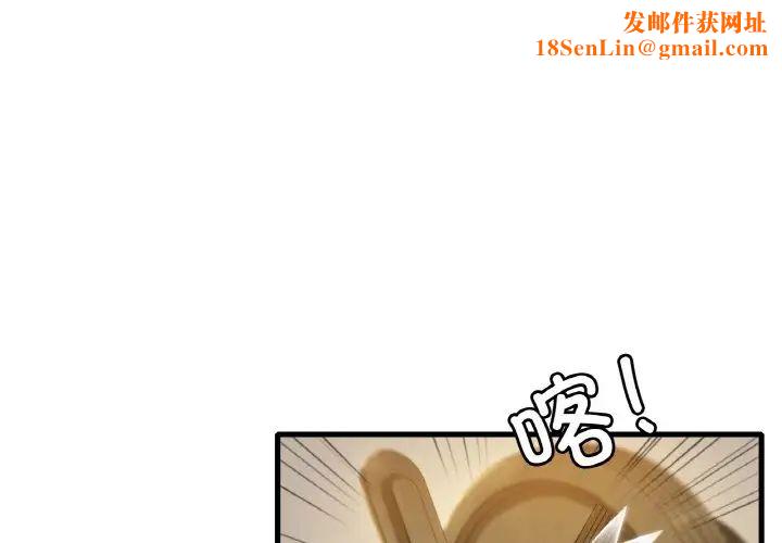 渴望占有她第6话