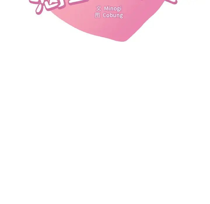 渴望占有她第6话