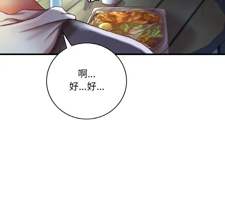 渴望占有她第6话