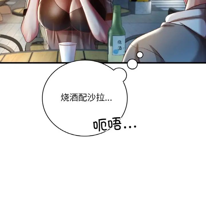 渴望占有她第6话