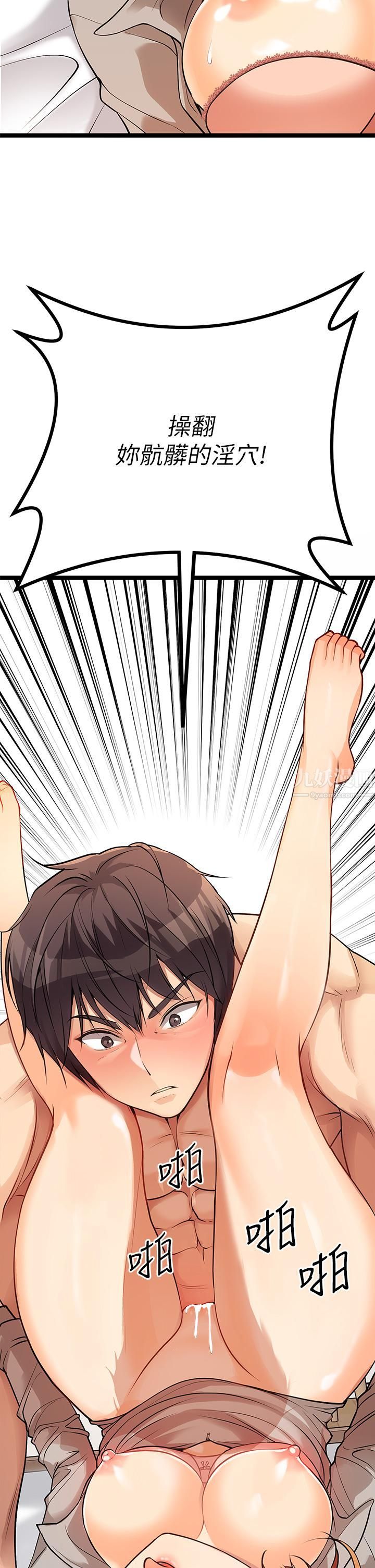 原味拍卖第7话-变态少女高潮不断