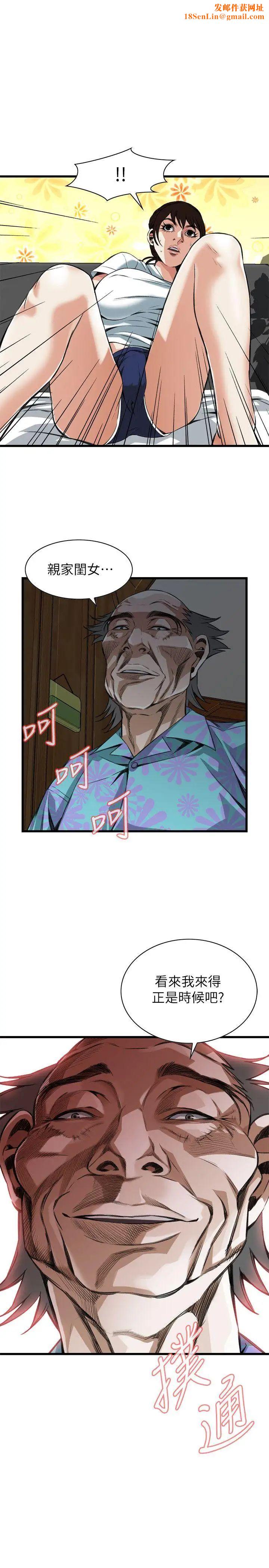 偷窥第104话-<第2季>适可而止