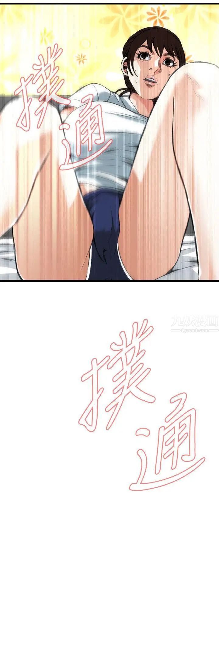 偷窥第104话-<第2季>适可而止
