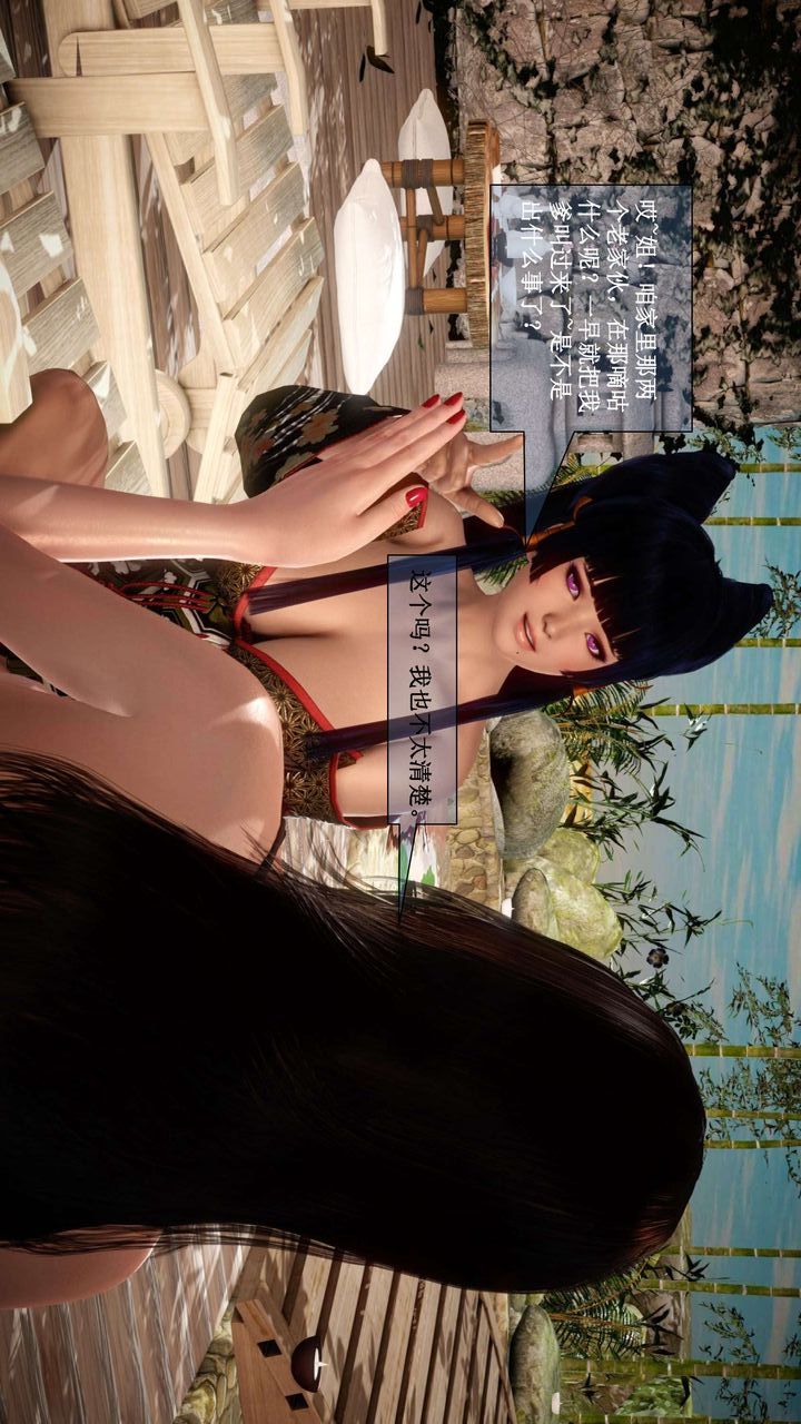 [3D]我的金城(罪恶金城)第1-2季[完整版]第二季01章【第3话】