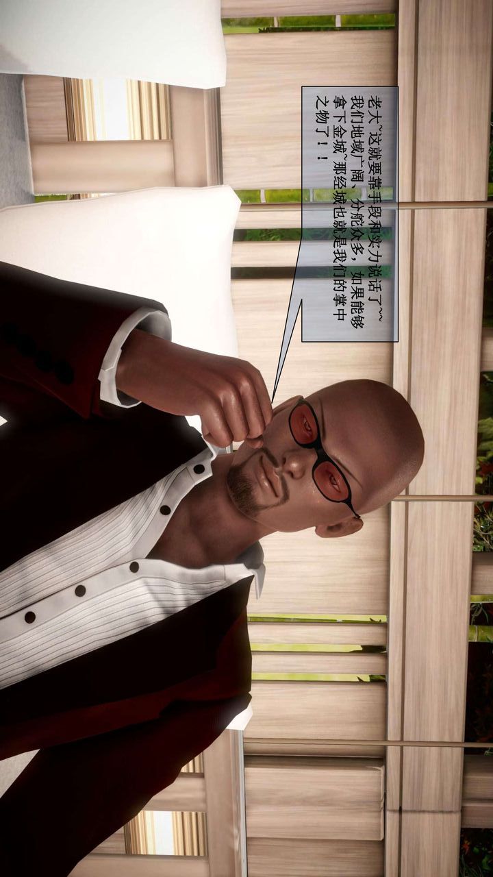 [3D]我的金城(罪恶金城)第1-2季[完整版]第二季01章【第3话】