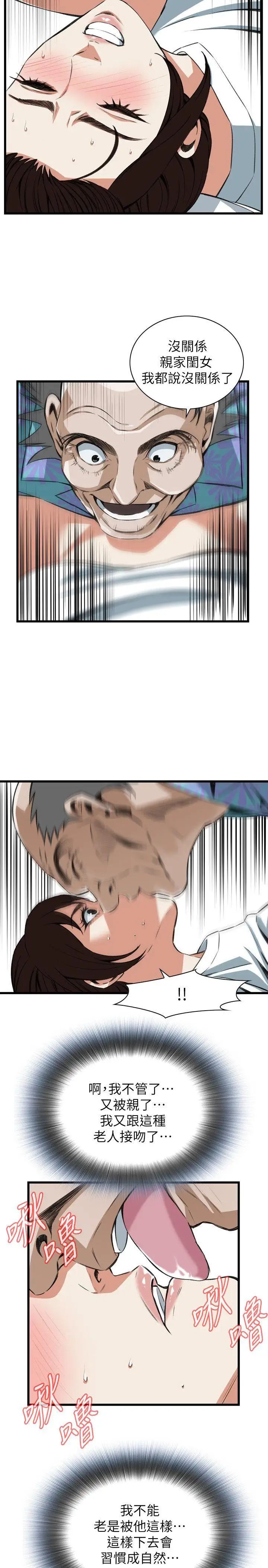 偷窥第104话-<第2季>适可而止