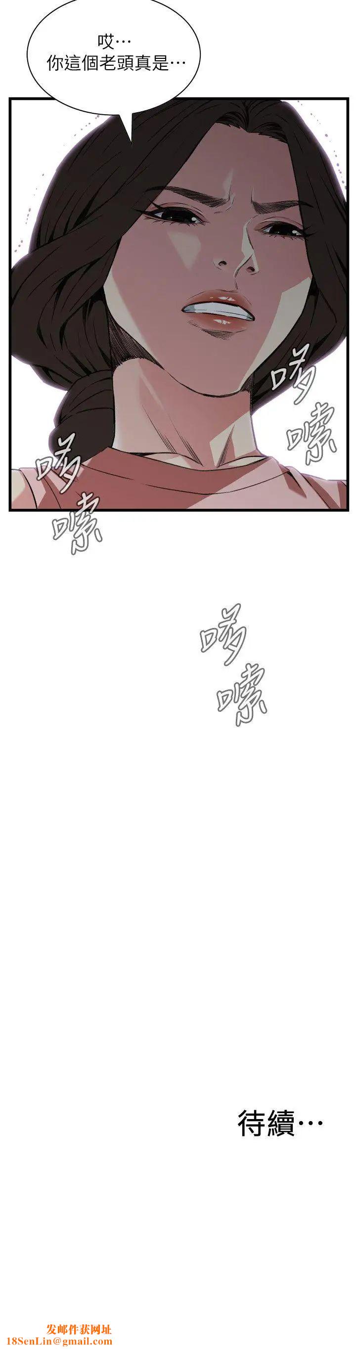 偷窥第104话-<第2季>适可而止