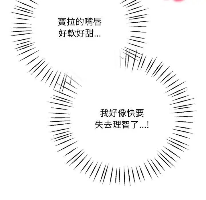 渴望占有她第6话