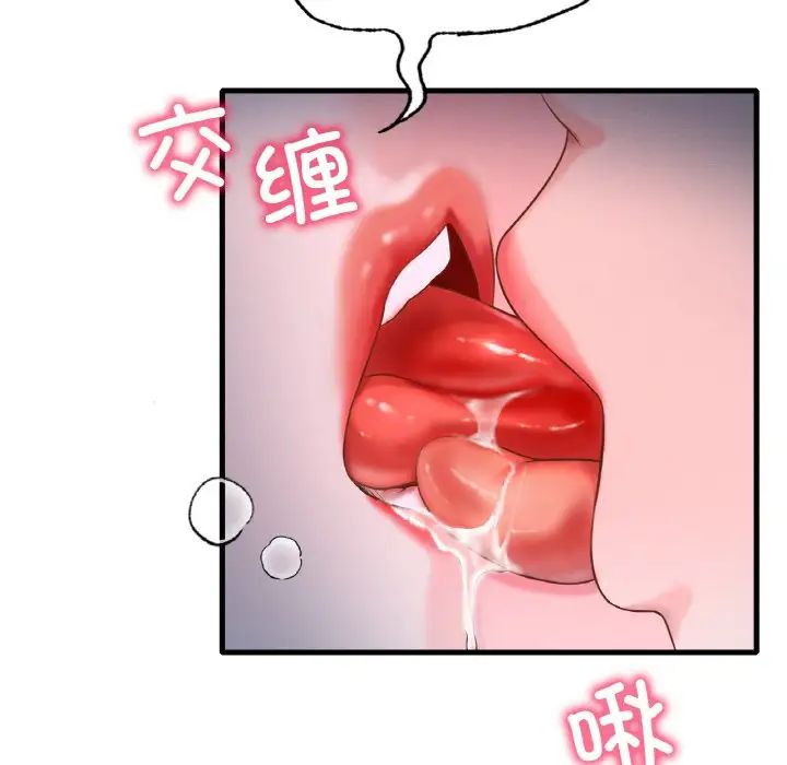 渴望占有她第6话