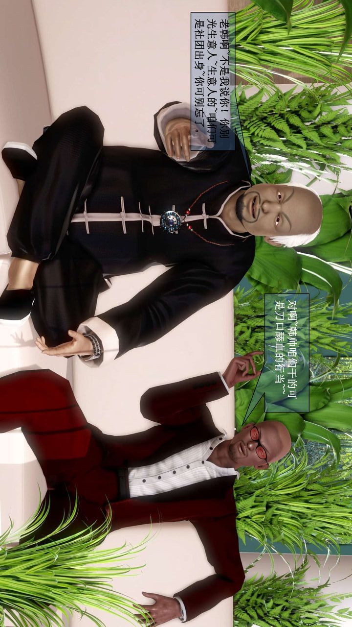 [3D]我的金城(罪恶金城)第1-2季[完整版]第二季01章【第3话】