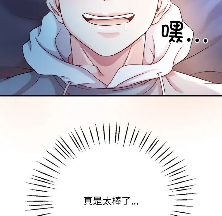 渴望占有她第6话