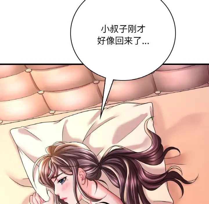 渴望占有她第6话