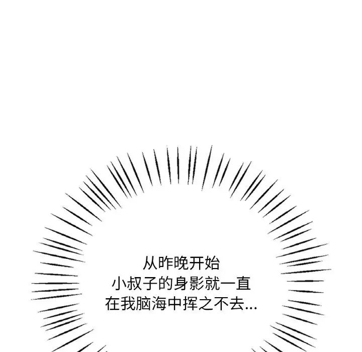 渴望占有她第6话