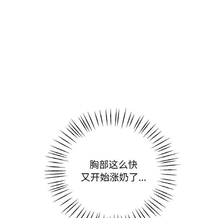 渴望占有她第6话