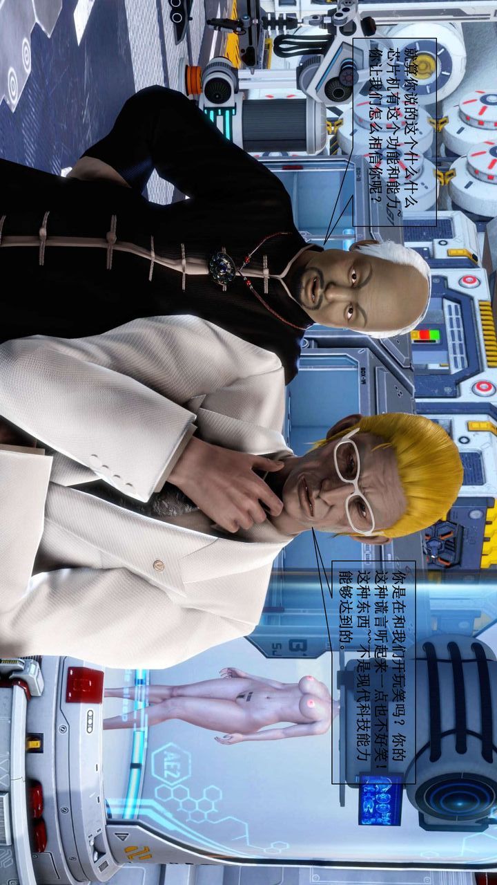 [3D]我的金城(罪恶金城)第1-2季[完整版]第二季01章【第4话】