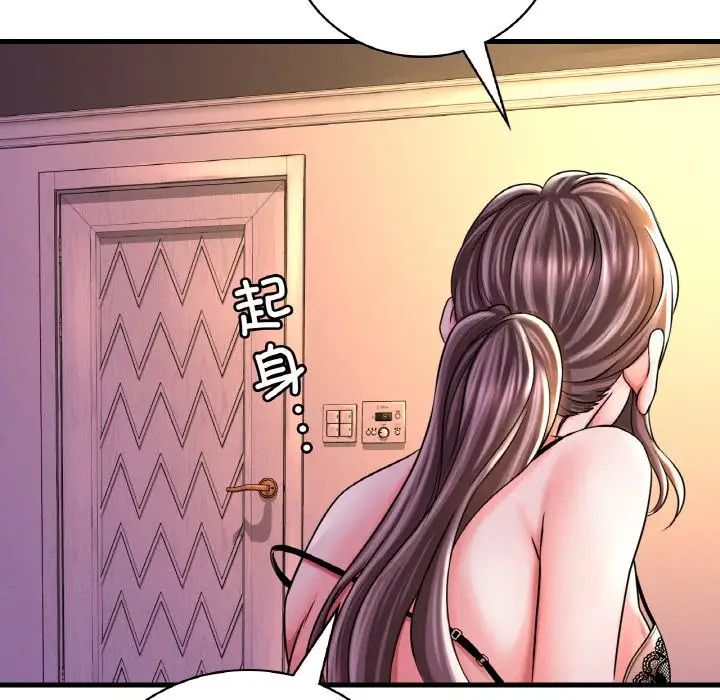 渴望占有她第6話