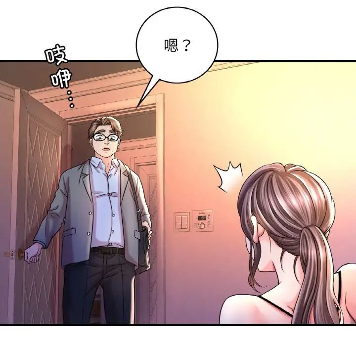 渴望占有她第6话