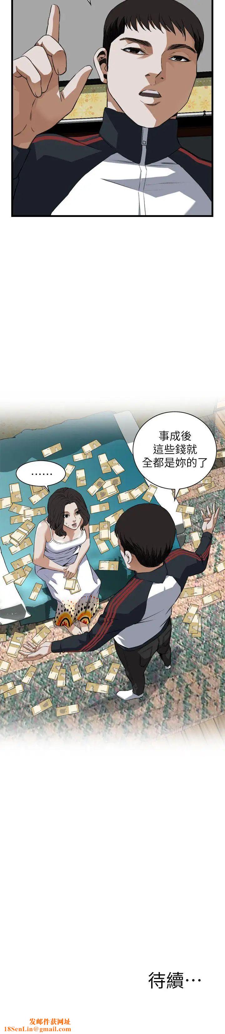 偷窥第106话-<第2季>陷入危机的男人们2