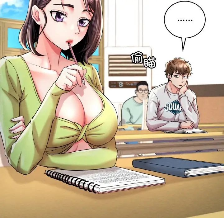 渴望占有她第6话