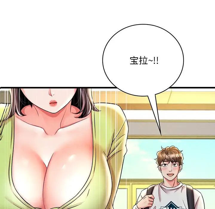 渴望占有她第7话