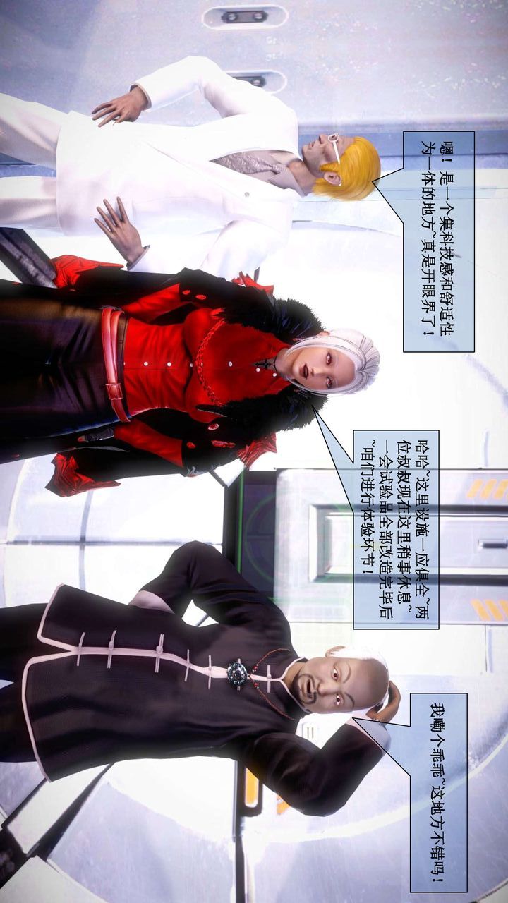 [3D]我的金城(罪恶金城)第1-2季[完整版]第二季01章【第4话】