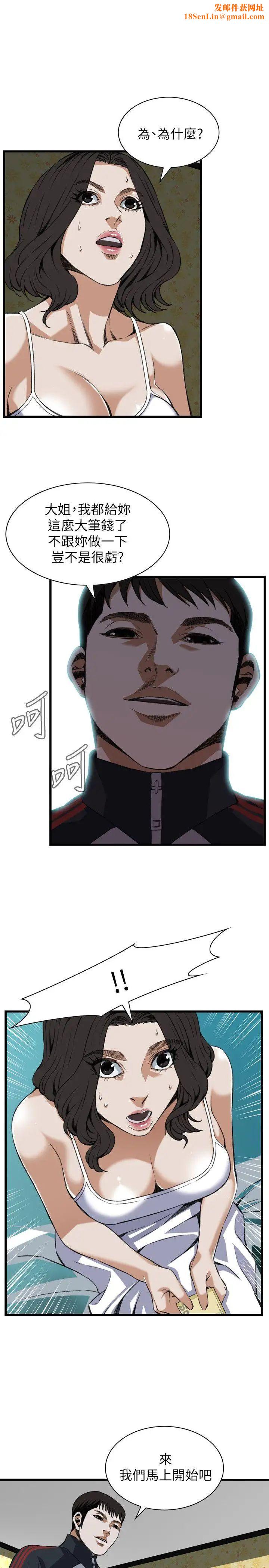 偷窥第107话-<第2季>陷入危机的男人们3