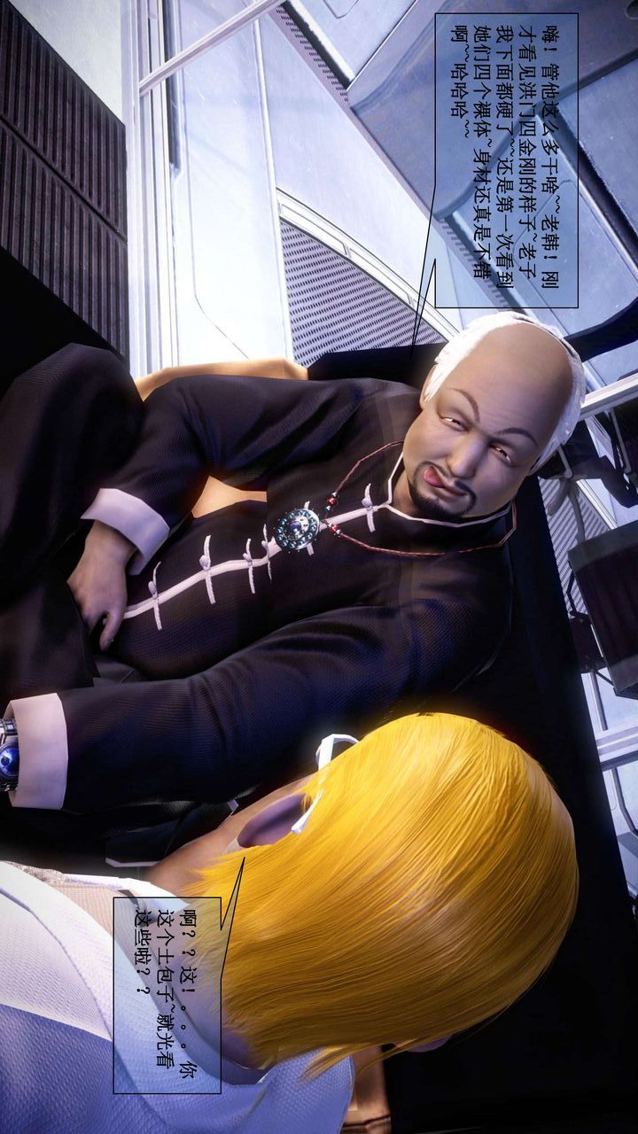 [3D]我的金城(罪恶金城)第1-2季[完整版]第二季01章【第5话】