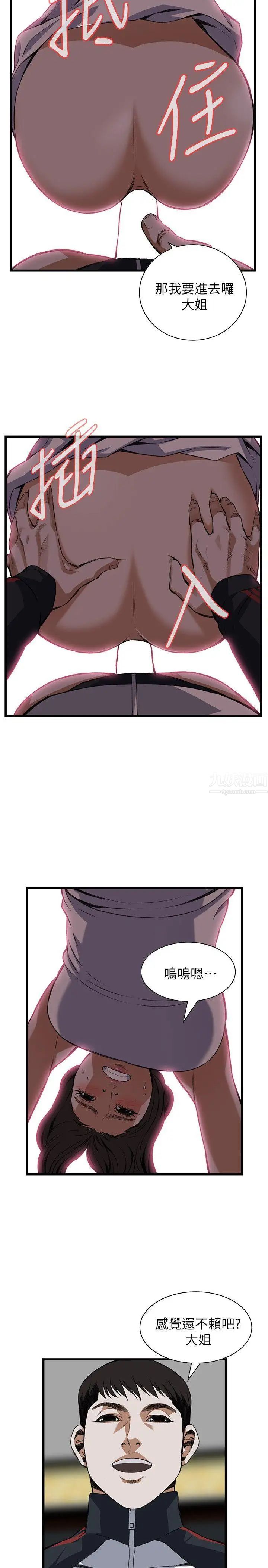 偷窥第107话-<第2季>陷入危机的男人们3