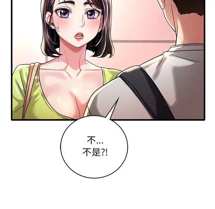 渴望占有她第7话