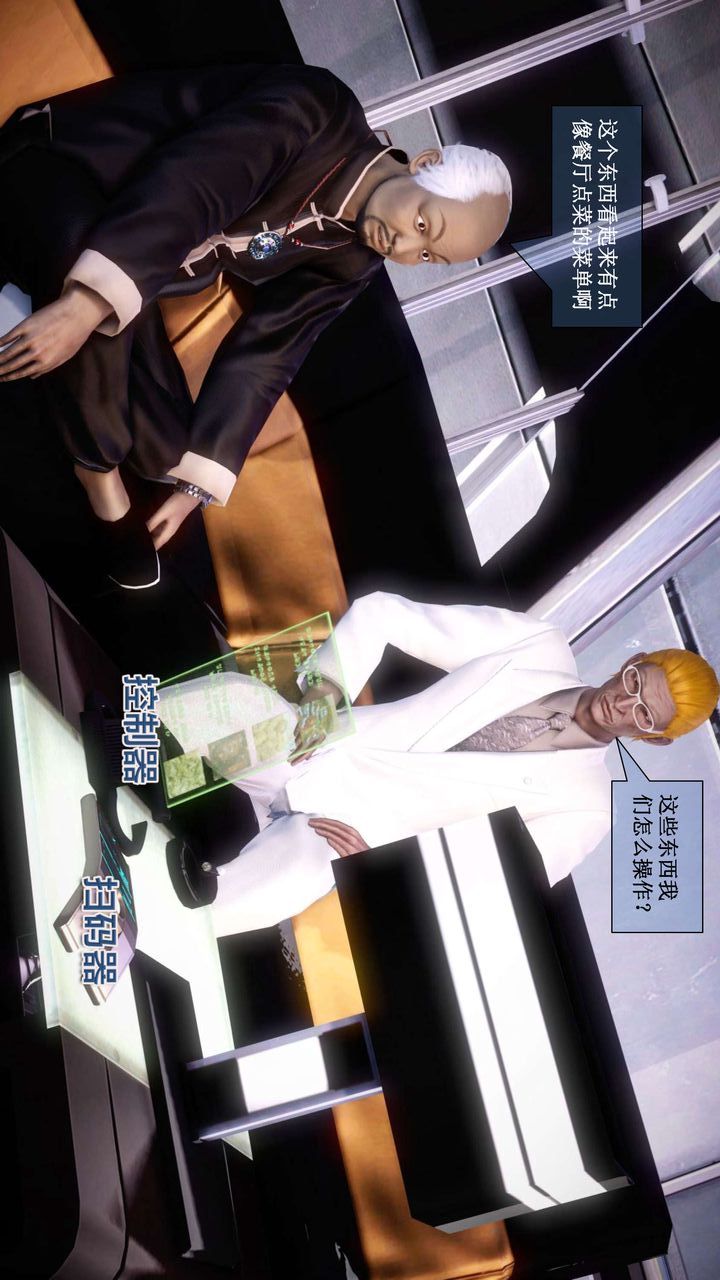 [3D]我的金城(罪惡金城)第1-2季[完整版]第二季01章【第5話】