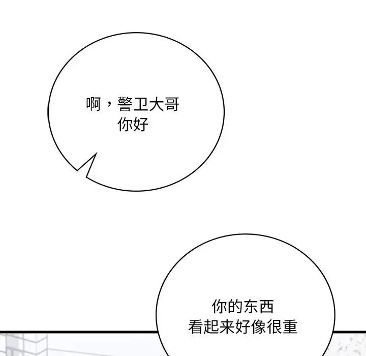 渴望占有她第7话