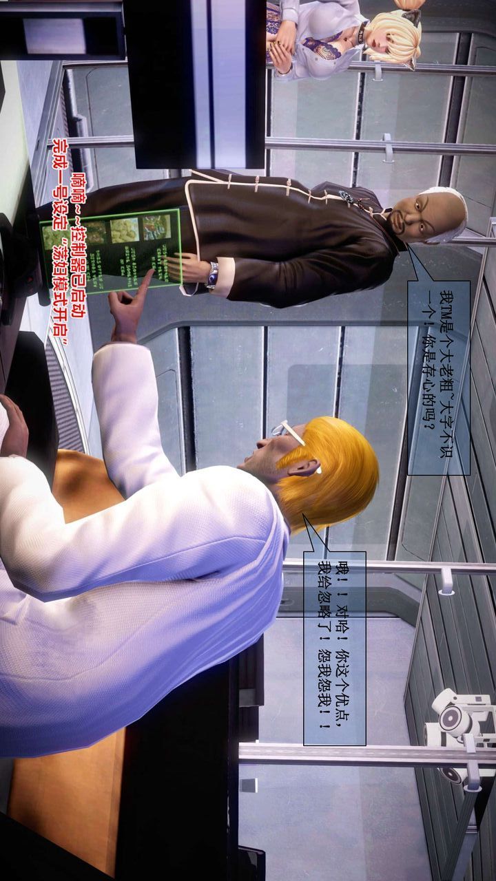 [3D]我的金城(罪恶金城)第1-2季[完整版]第二季01章【第5话】