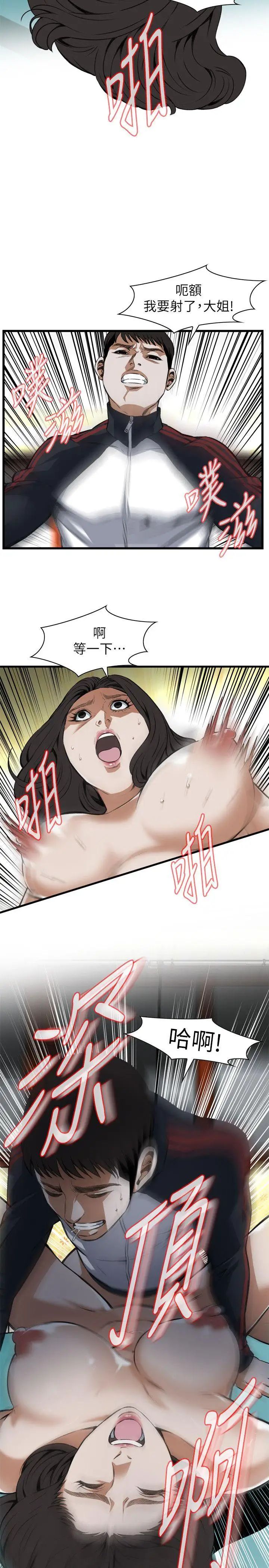 偷窥第108话-<第2季>焦急的容秀