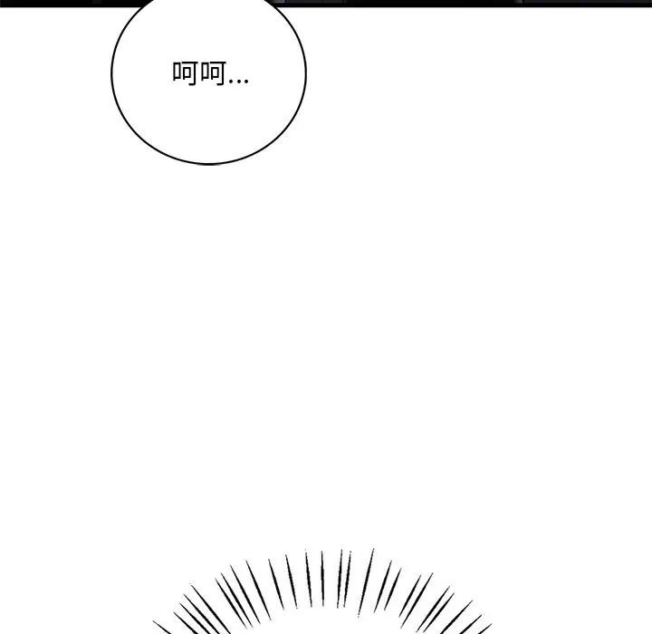 渴望占有她第7话