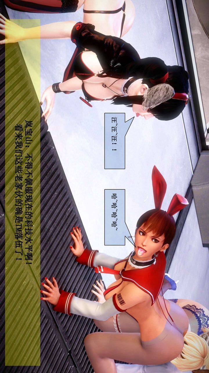 [3D]我的金城(罪恶金城)第1-2季[完整版]第二季01章【第5话】