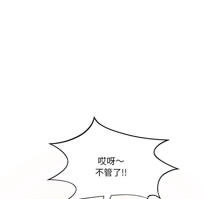 渴望占有她第7话