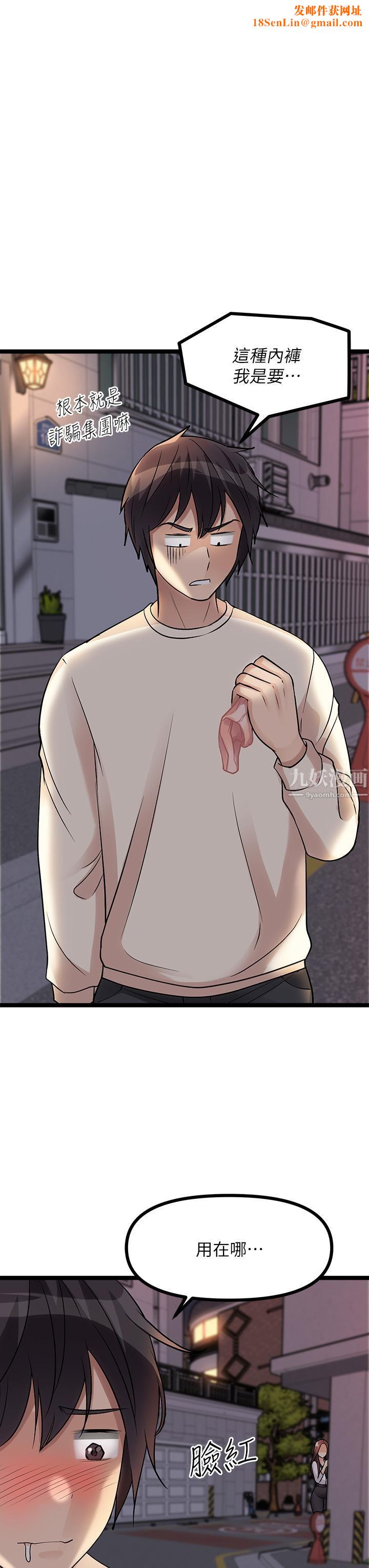 原味拍卖第9话-肉感十足的Cosplayer