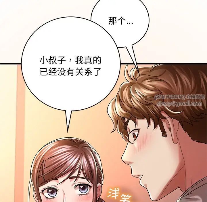 渴望占有她第7话